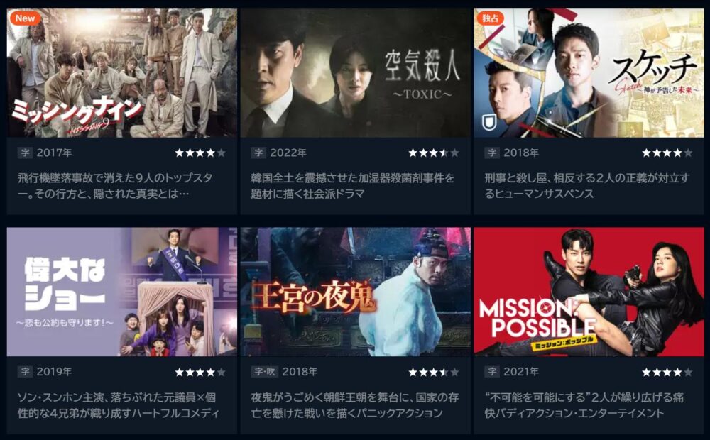 イ・ソンビン　ドラマ